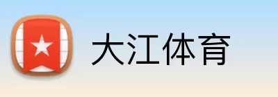 大江体育 logo